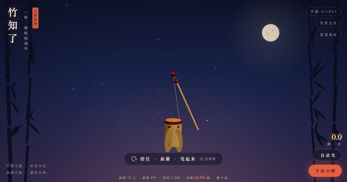 Bamboo Cicada game preview